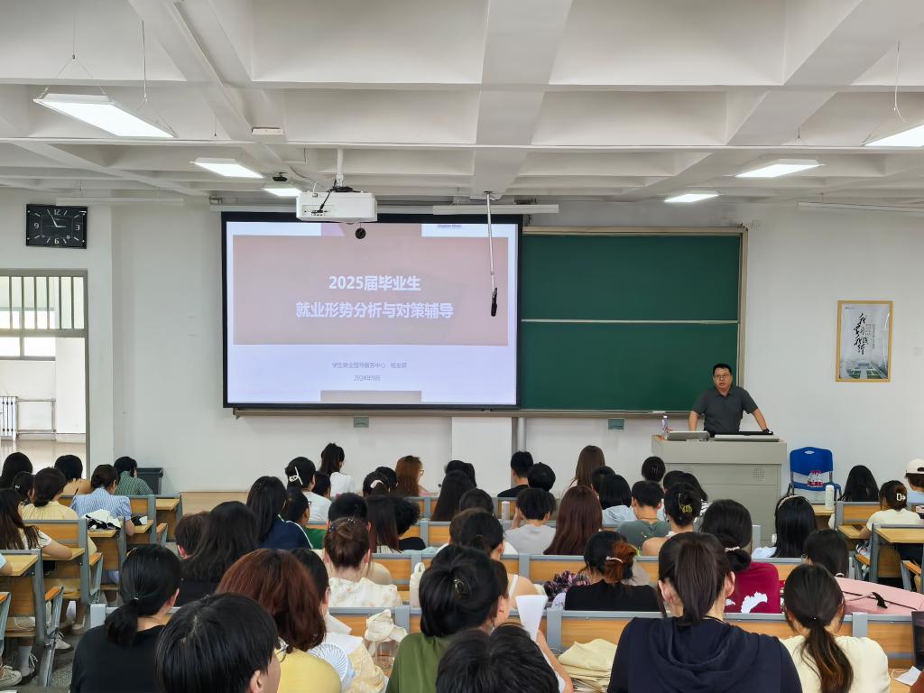 永利yl23411 举办2025届毕业生就业指...