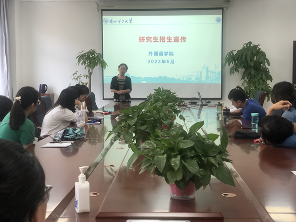永利yl23411召开2023届毕业生就业考研指导动员大会