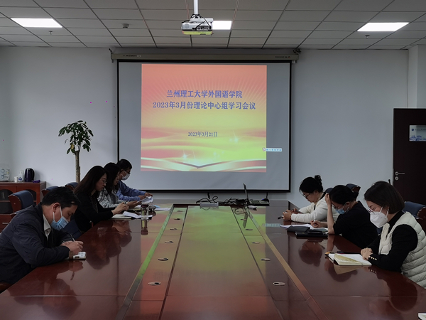 永利yl23411召开党委理论学习中心组学习暨“三抓三促”行动研讨交流会