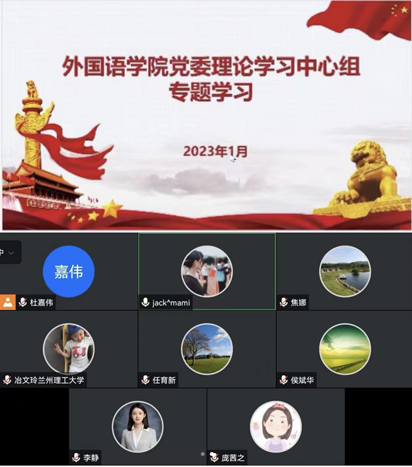 公司党委理论学习中心组开展民主生活会会前集体学习