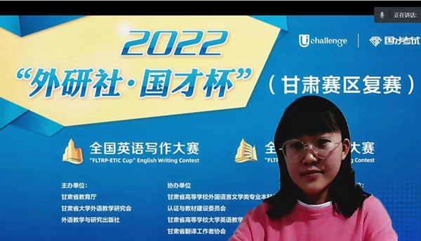 晋级国赛！永利yl23411学子在2022“‘外研社·国才杯’全国英语演讲、写作、阅读大赛”甘肃赛区复赛中斩获佳绩