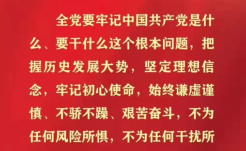 永利yl23411员工党员学习十九届六中全...