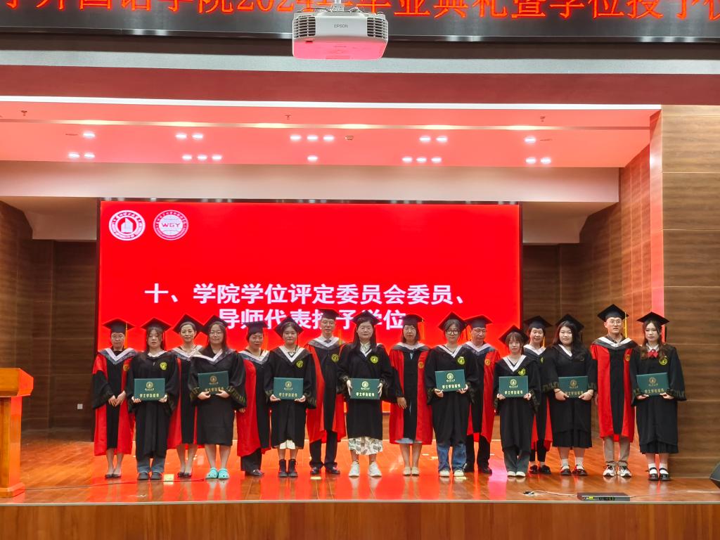 永利yl23411举行2024年毕业典礼暨学位授予仪式