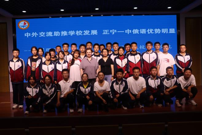 永利yl23411与正宁县第一中学共促俄语学习交流，深化教育合作新篇章